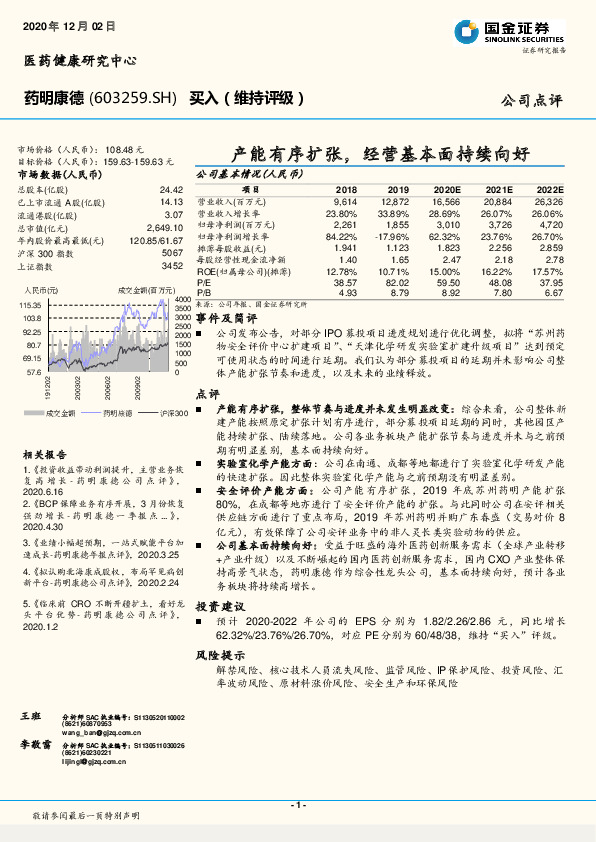 产能有序扩张，经营基本面持续向好