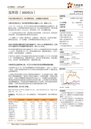 中标天津红桥区环卫一体化等多项目，巩固领先市场地位