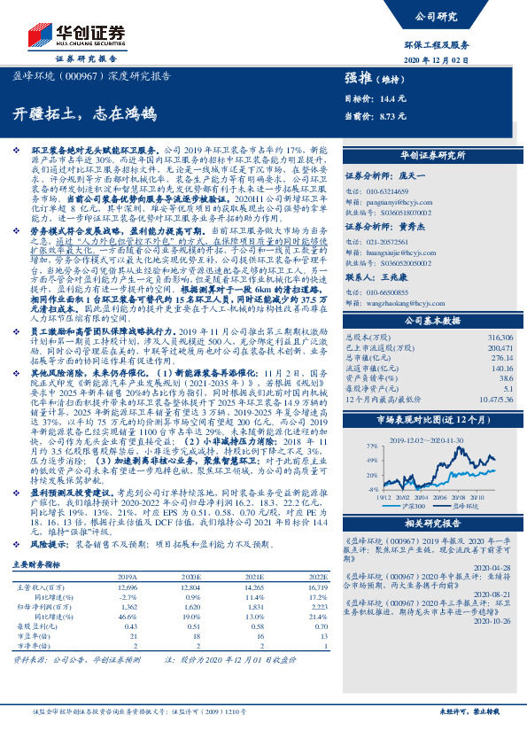 深度研究报告：开疆拓土，志在鸿鹄
