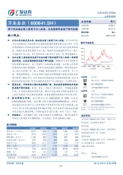 旗下凯世通出售3款离子注入设备，未来持续受益国产替代机遇