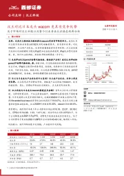 汉王对比日本龙头wacom更具有竞争优势:关于市场对汉王科技以及整个行业存在认识偏差的再分析