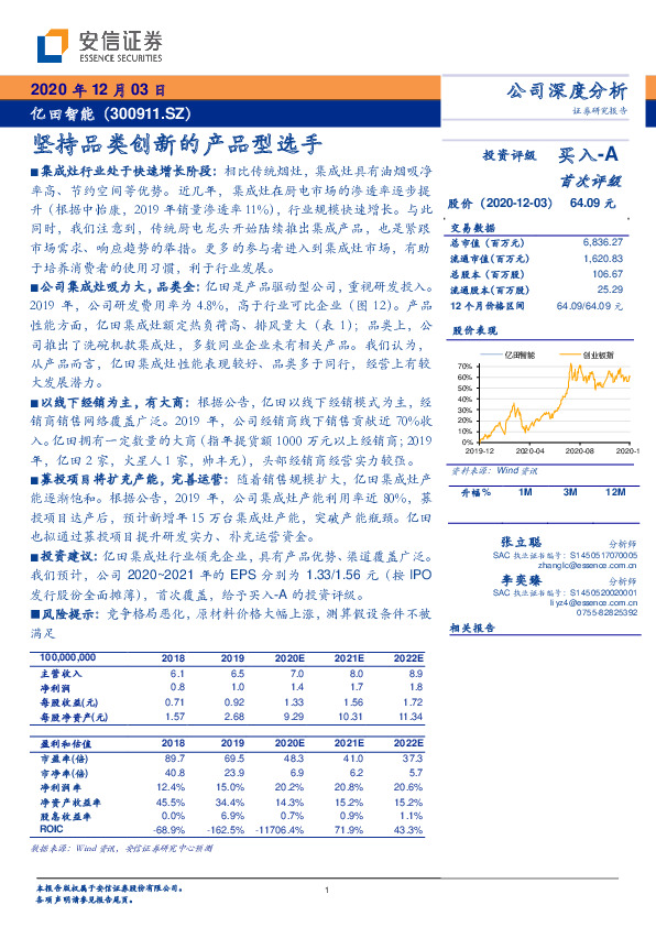 坚持品类创新的产品型选手