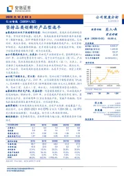坚持品类创新的产品型选手