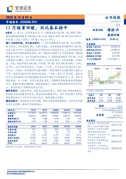 11月销量回暖，同比基本持平