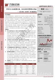 首次覆盖报告：军用无人机放量加速，龙头标的有望重点受益