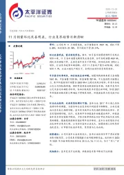 11月销量环比改善明显,行业复苏趋势日渐清晰