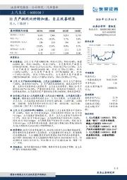 11月产批同比好转加速，自主改善明显
