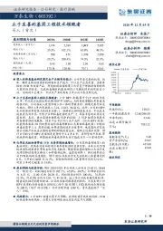 止于至善的基因工程技术领跑者