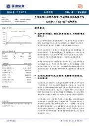调研简报：早餐连锁门店特色经营，市场全国化发展潜力大