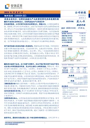 高温合金龙头,治理改善叠加产品放量有望迎来高速增长期