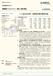 人工晶状体先锋，角膜塑形镜再蓄新动能