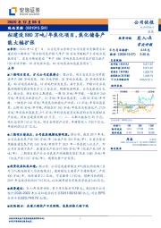 拟建设880万吨/年焦化项目，焦化储备产能大幅扩张