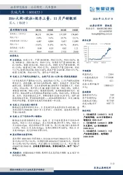 H6+大狗+欧拉+炮齐上量,11月产销靓丽