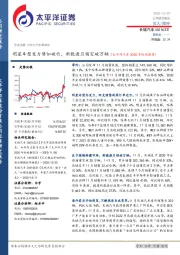 明星车型发力势如破竹,新能源月销突破万辆(太平洋汽车2020年战略推荐)