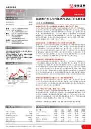 拟收购广州三七网络20%股权，促长期发展