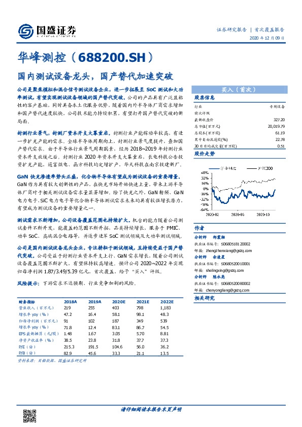 国内测试设备龙头，国产替代加速突破