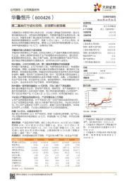 第二基地打开成长空间，后浪更比前浪高