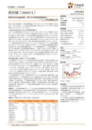 11月销售数据点评:销售目标完成度较高,预计全年超预期概率较大