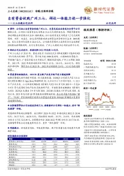 三七互娱公司点评：自有资金收购广州三七，研运一体能力进一步强化