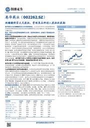 枸橼酸舒芬太尼获批,管制类品种进入获批收获期