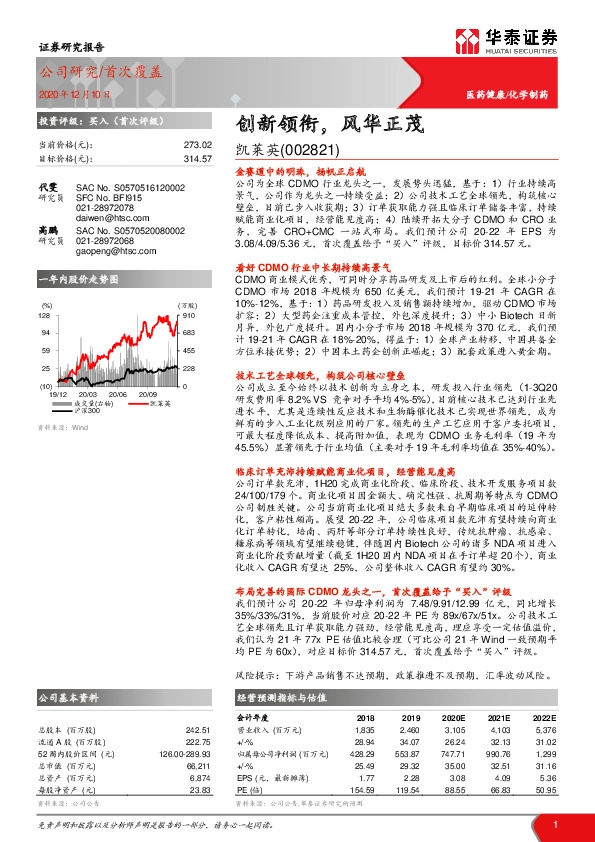 创新领衔，风华正茂