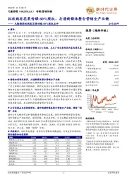 元隆雅图收购有花果传媒60%股权点评:拟收购有花果传媒60%股权,打通新媒体整合营销全产业链