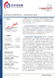 获得政府补助增厚利润,业绩拐点渐行渐近