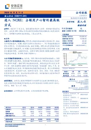 进入NCRE：占领用户心智的最高级方式