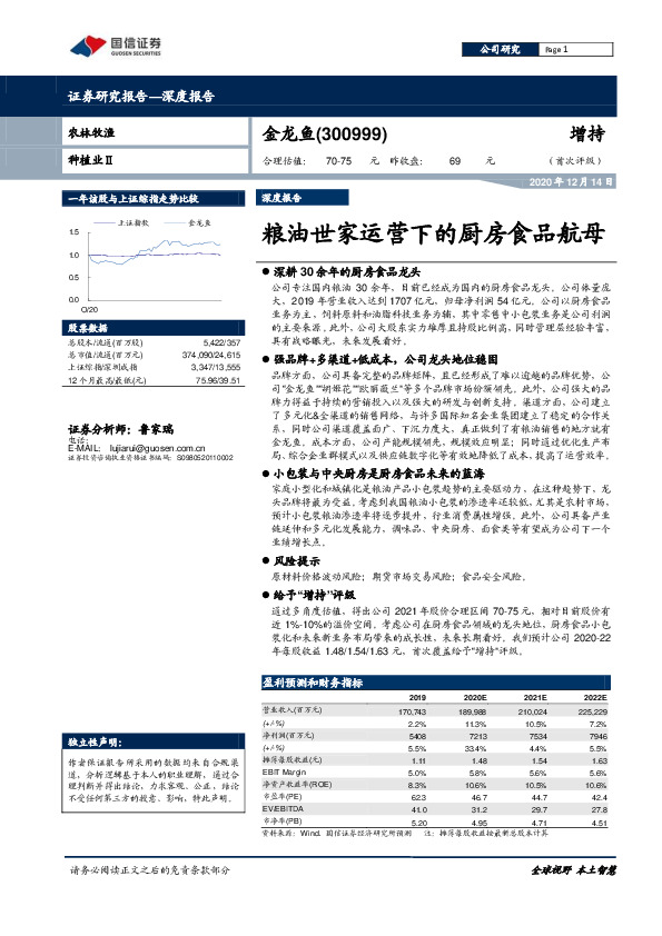 粮油世家运营下的厨房食品航母
