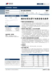 粮油世家运营下的厨房食品航母