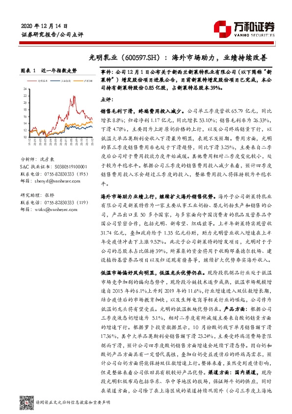 海外市场助力，业绩持续改善