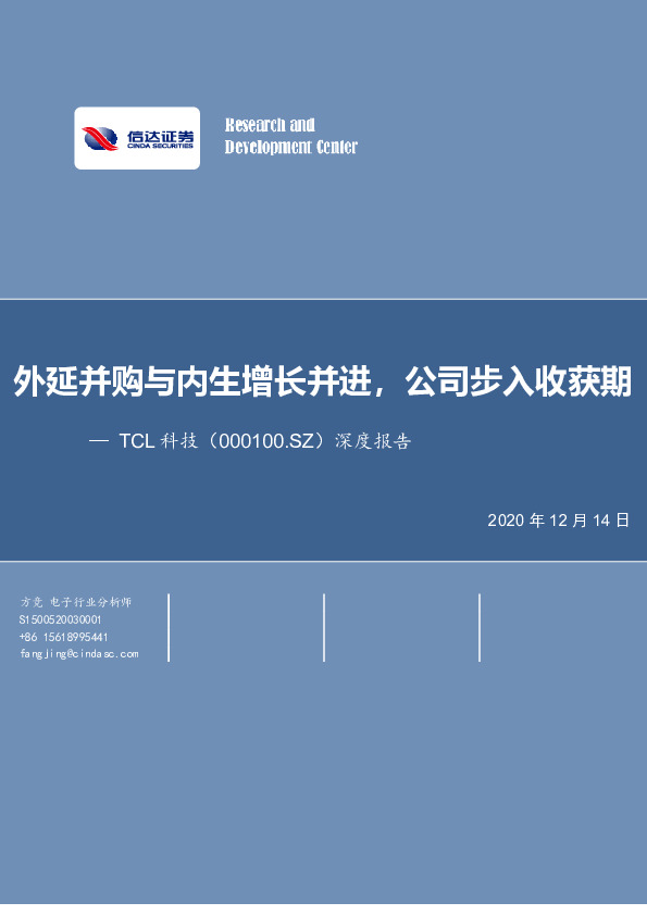 外延并购与内生增长并进，公司步入收获期