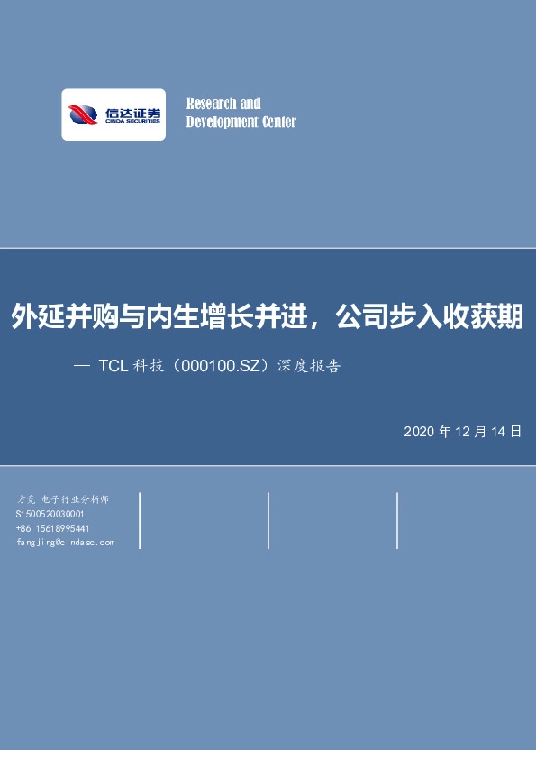 外延并购与内生增长并进，公司步入收获期