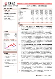 HSK3486正式获批，创新药扬帆起航