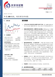 布局ARM领域，构筑增长新动能