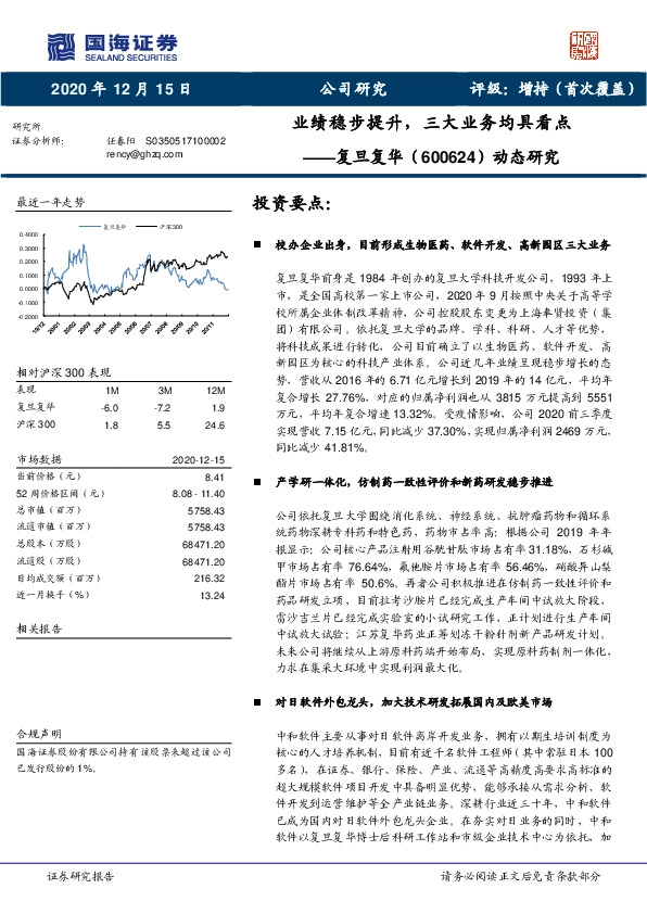 动态研究：业绩稳步提升，三大业务均具看点