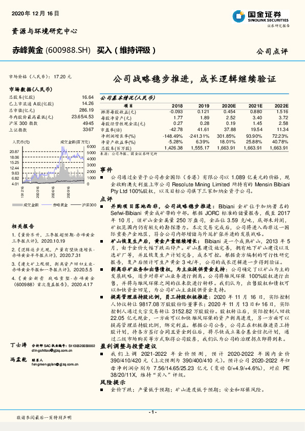 公司战略稳步推进， 成长逻辑继续验证