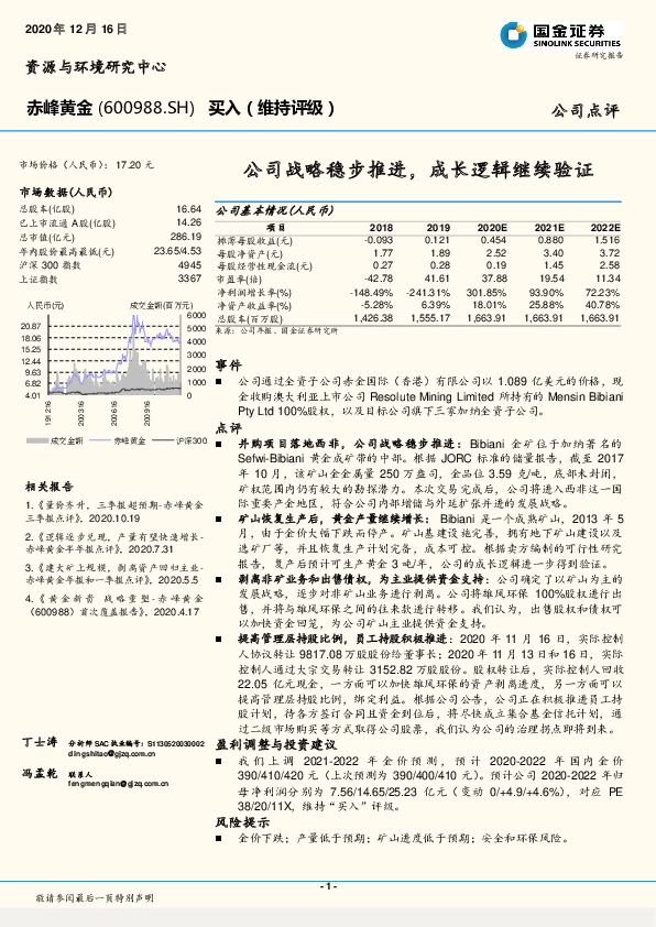 公司战略稳步推进， 成长逻辑继续验证