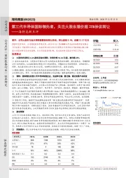 海特高新点评:第三代半导体国际领先者,关注大股东溢价超25%协议转让