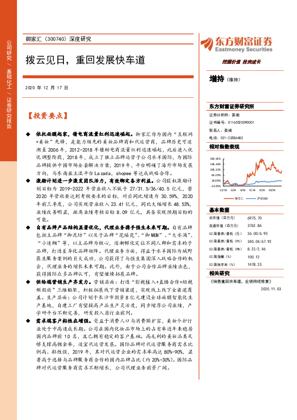 深度研究：拨云见日，重回发展快车道
