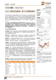 公司ST风险担忧有望消除,基于中长逻辑继续看好