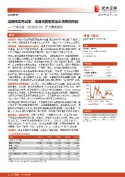 首次覆盖报告：战略修正再出发，设备经营租赁龙头将乘势而起