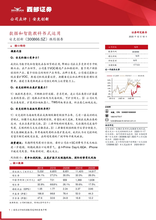 跟踪报告：数据和智能教科书式运用