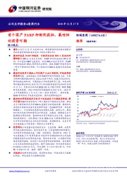 首个国产PARP抑制剂获批，氟唑帕利前景可期
