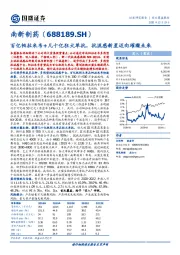 百亿帕拉米韦+几十亿狂犬单抗,抗流感新星迈向璀璨未来