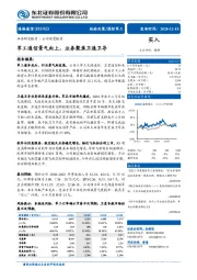 军工通信景气向上，业务聚焦卫通卫导