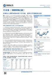 并购切入润滑油添加剂千亿市场,看好公司持续成长性