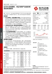 红外大合同落地,纯正导弹产业标的有望迎来高增长