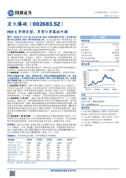 HD-1导弹定型，军贸订单落地可期