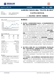 深度报告：全球新型分子砌块龙头崛起，“药石研发+药石制造”双品牌互补循环初成